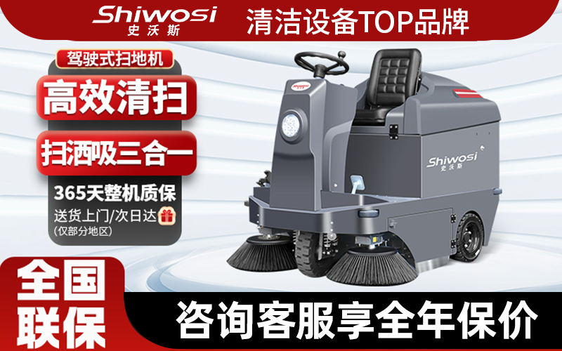 2026河南驾驶式扫地车优质厂家评估与推荐(图3)