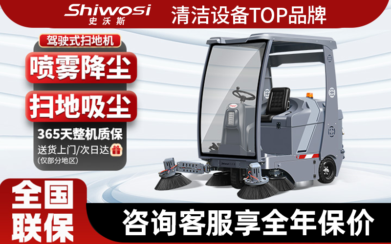 2026河南驾驶式扫地车优质厂家评估与推荐(图2)