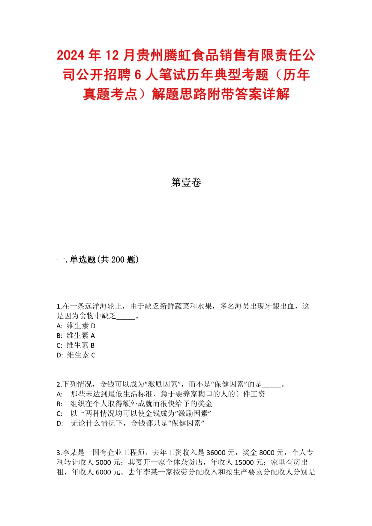 泸州老窖管理层发言梳理与分析（2024-2025）