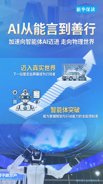 中国AI最新趋势来了！