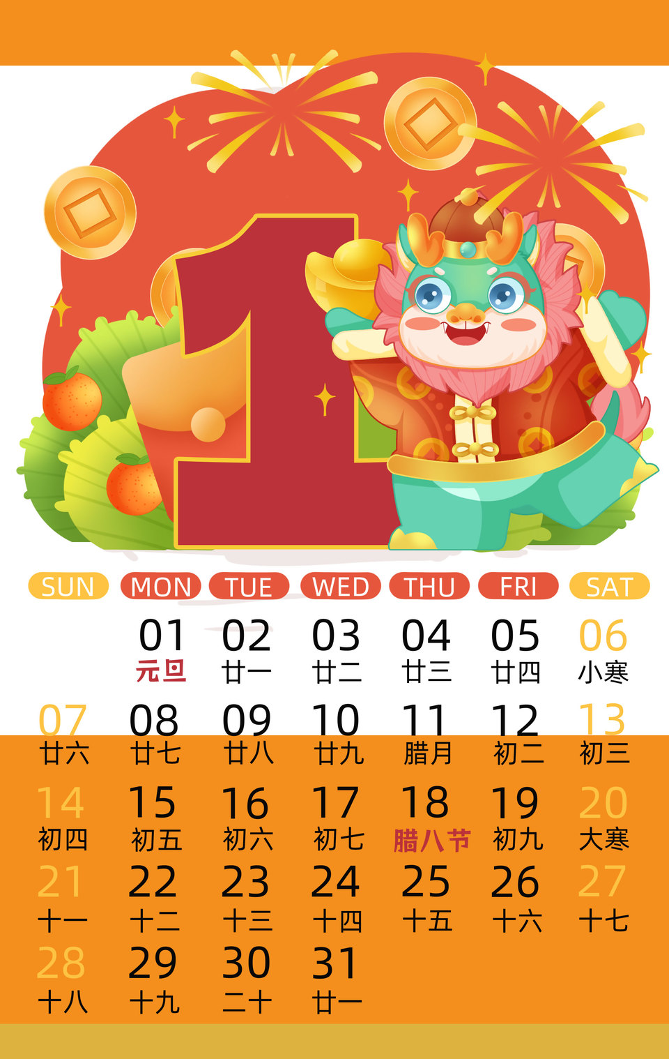 利欧集团股份有限公司 2025年度业绩预告