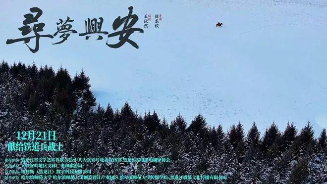 赋能文旅产业发展|哈师大师生多部获奖作品闪耀中国旅游电视周(图2)