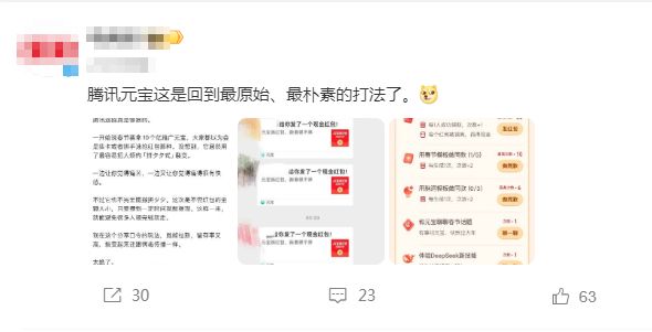 雷军怒斥说小米二手车崩盘的人:保值率第一超特斯拉保时捷;元宝红包刷屏被指「双标」腾讯:非诱导分享;马斯克旗下SpaceX已收购xAI(图2)