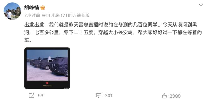 雷军怒斥说小米二手车崩盘的人:保值率第一超特斯拉保时捷;元宝红包刷屏被指「双标」腾讯:非诱导分享;马斯克旗下SpaceX已收购xAI(图10)