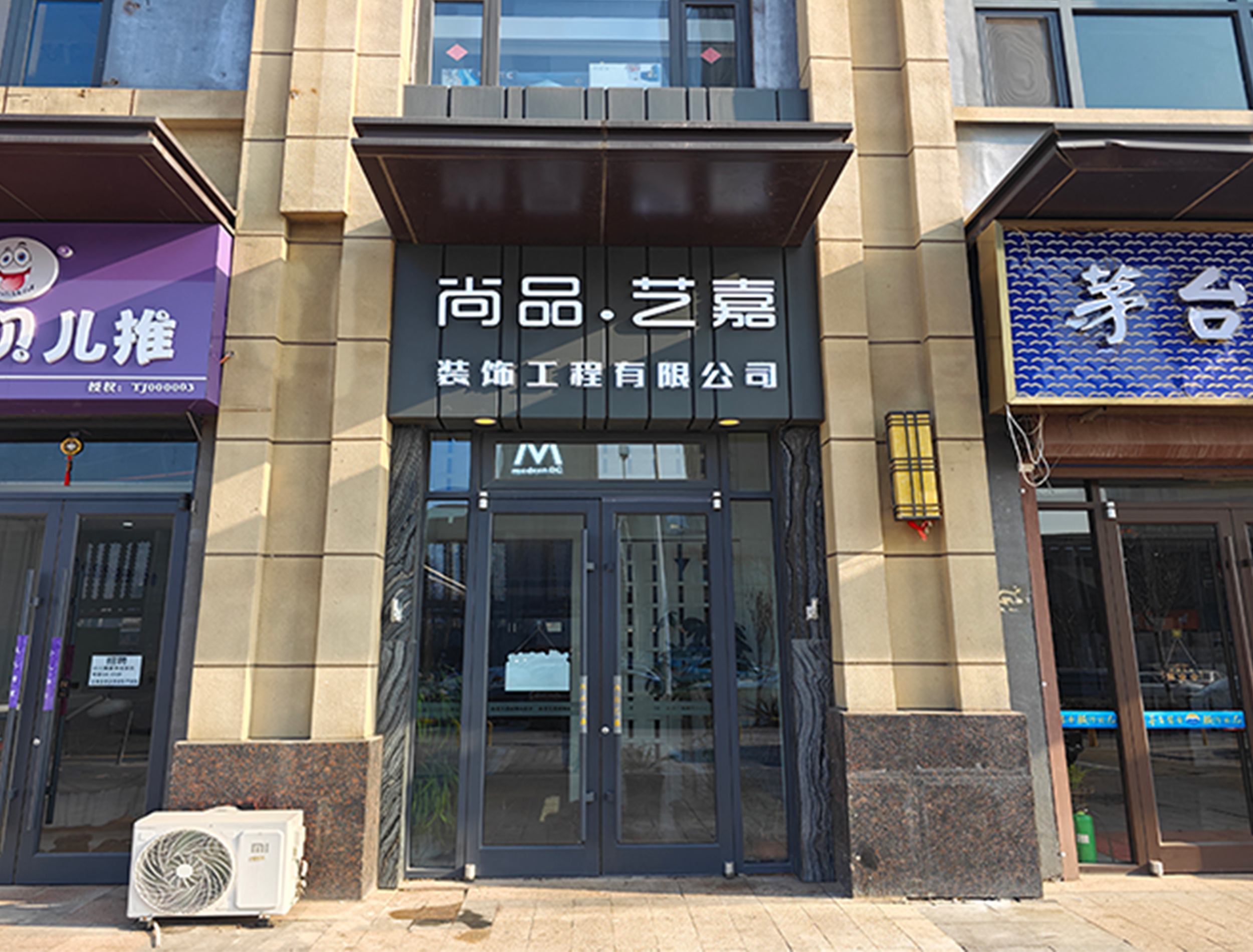 2026年Q1天津商业空间装修设计机构综合评析(图1)