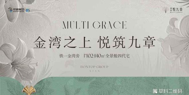 西安邦泰悦九章售楼处电话-楼盘位置-开发商直销-官方网站(图2)