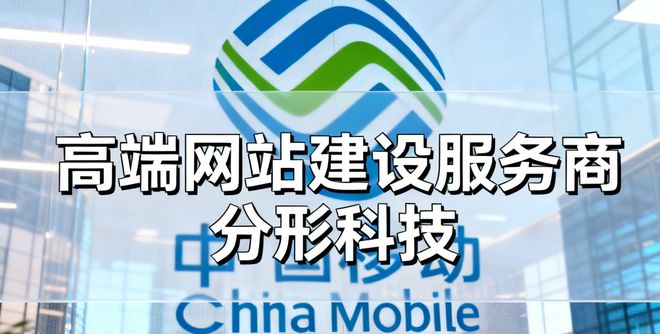 2026年3月北京网站建设公司推荐榜：安全靠谱头部服务商内推(图2)