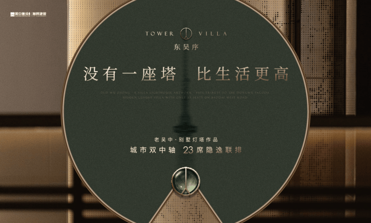 旭辉东吴序售楼处(旭辉东吴序售楼处电话)官方营销中心电话_来电预约看房_2026楼盘测评-最新房价(图1)