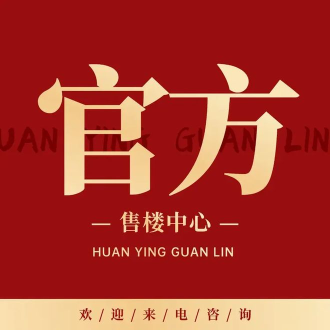 ⚡热搜好房｜万科黄埔新城官方售楼处发布：打造理想品质生活！(图1)