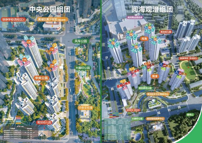 ⚡热搜好房｜万科黄埔新城官方售楼处发布：打造理想品质生活！(图5)