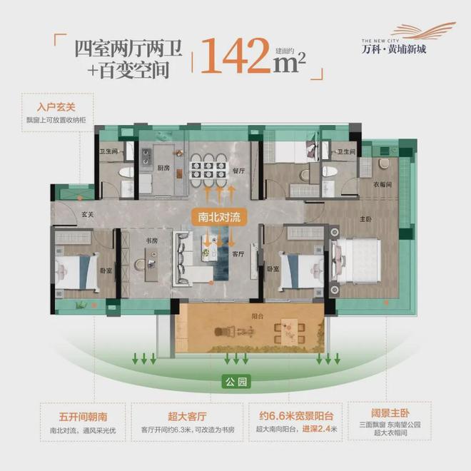 ⚡热搜好房｜万科黄埔新城官方售楼处发布：打造理想品质生活！(图11)