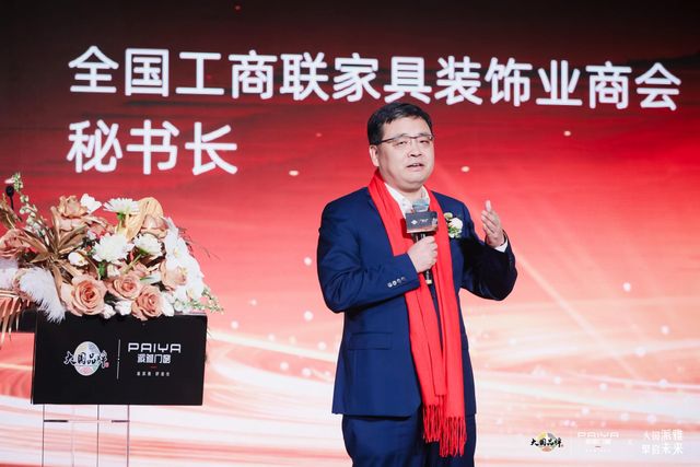 派雅门窗正式发布高端战略40 打好存量时代价值战(图2)