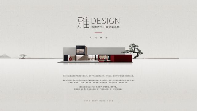 派雅门窗正式发布高端战略40 打好存量时代价值战(图8)