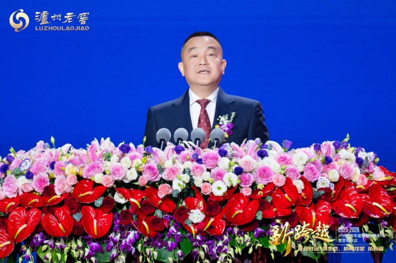 泸州老窖发布“156”战略：从“营销攻坚”迈向“生态共建”(图3)