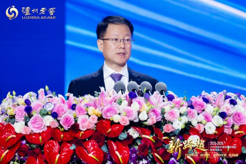 泸州老窖发布“156”战略：从“营销攻坚”迈向“生态共建”(图2)