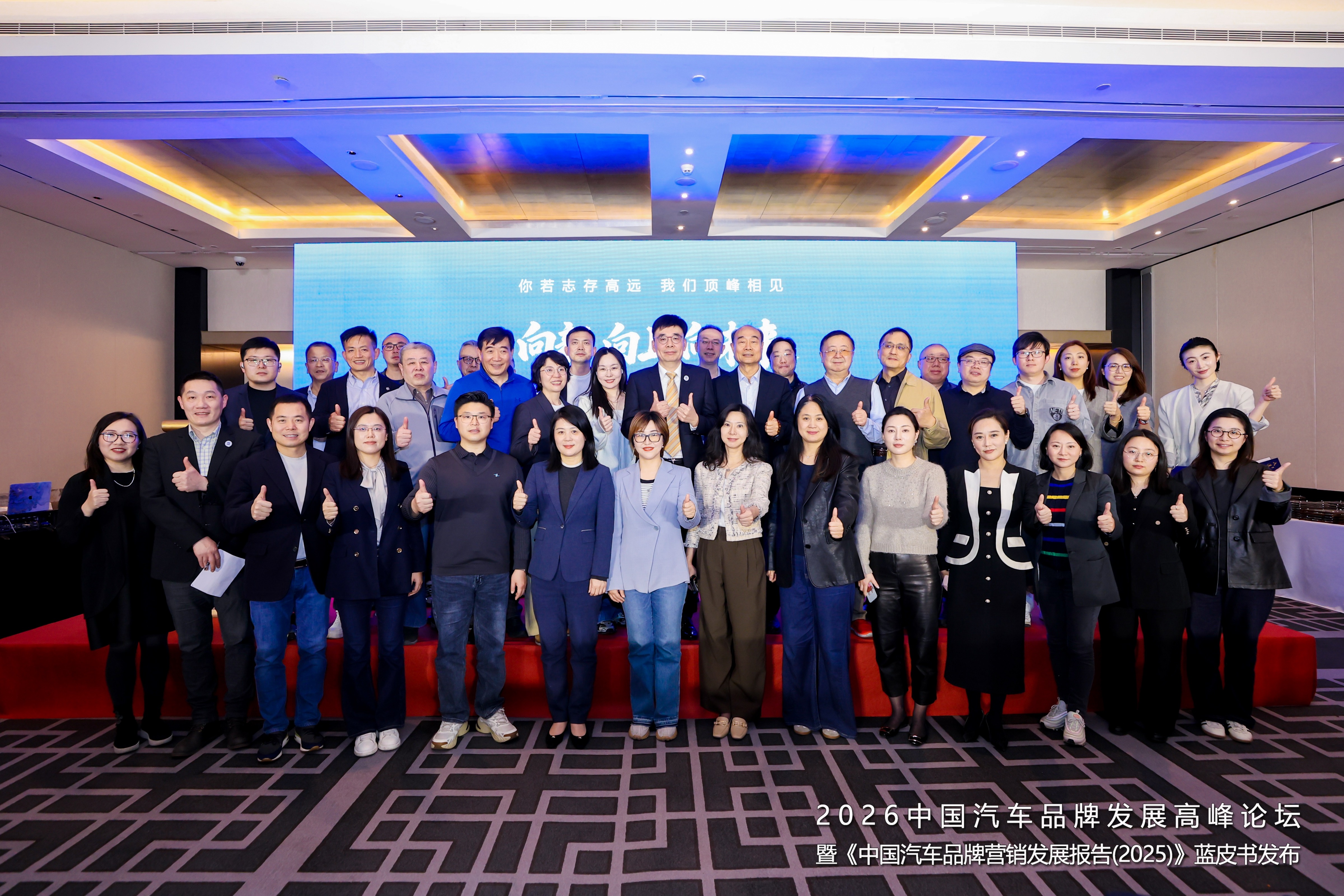 《中国汽车品牌营销发展报告(2025)》蓝皮书发布 解构汽车营销新趋势为品牌传播注入正能量(图1)