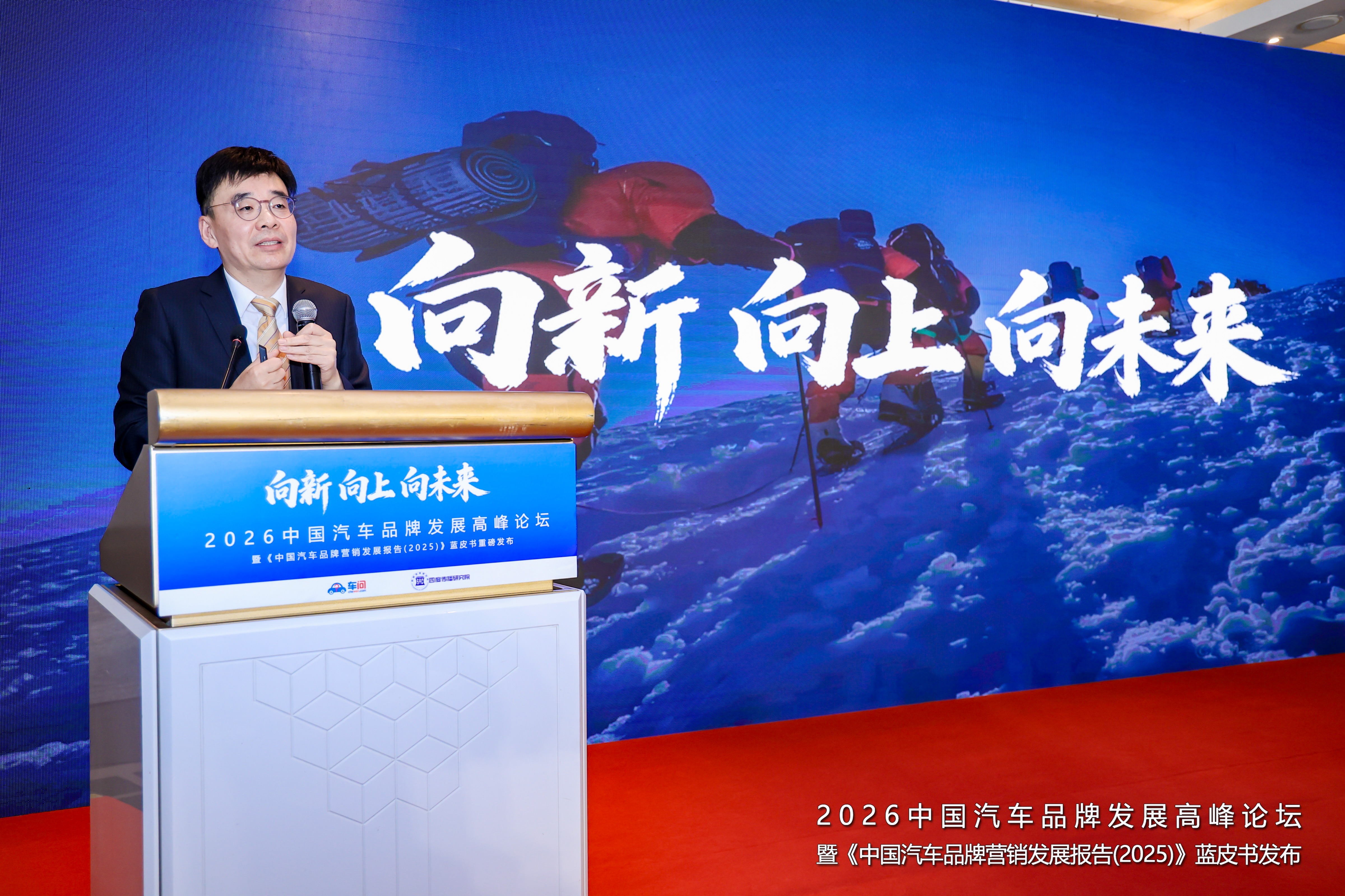 《中国汽车品牌营销发展报告(2025)》蓝皮书发布 解构汽车营销新趋势为品牌传播注入正能量(图4)