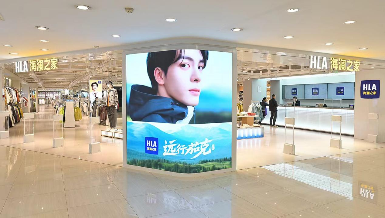 海澜之家2025年营利双增:多品牌+奥莱新业态双轮驱动门店突破7300家(图1)