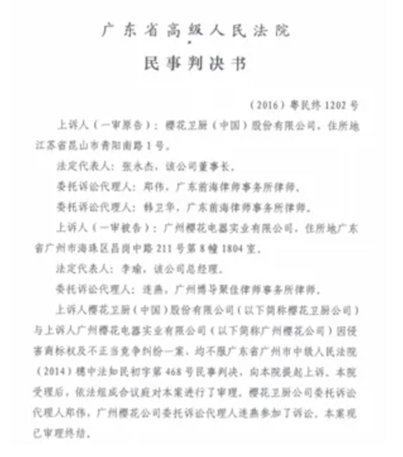 中国被擦边最严重的两个厨电品牌结局为何走向分化?(图9)