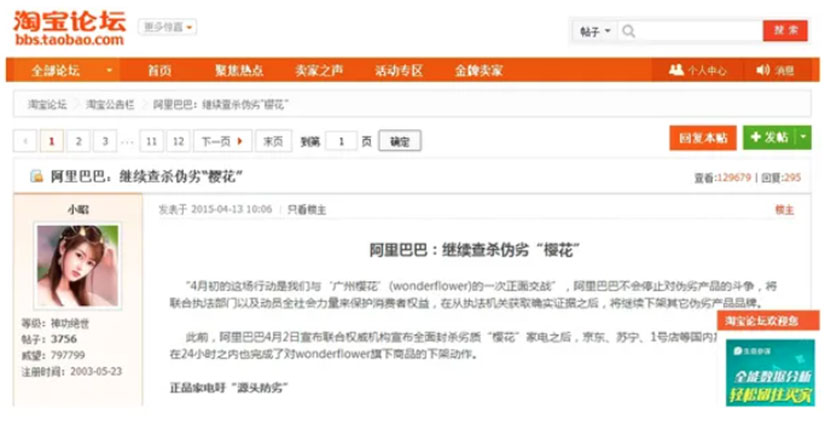 中国被擦边最严重的两个厨电品牌结局为何走向分化?(图8)