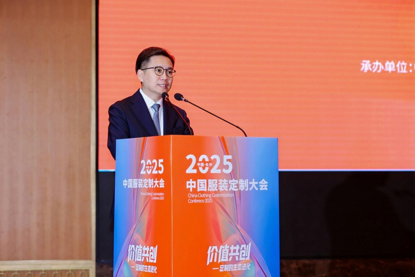 2025中国服装定制大会在长沙隆重举行共绘产业生态进化新蓝图(图4)