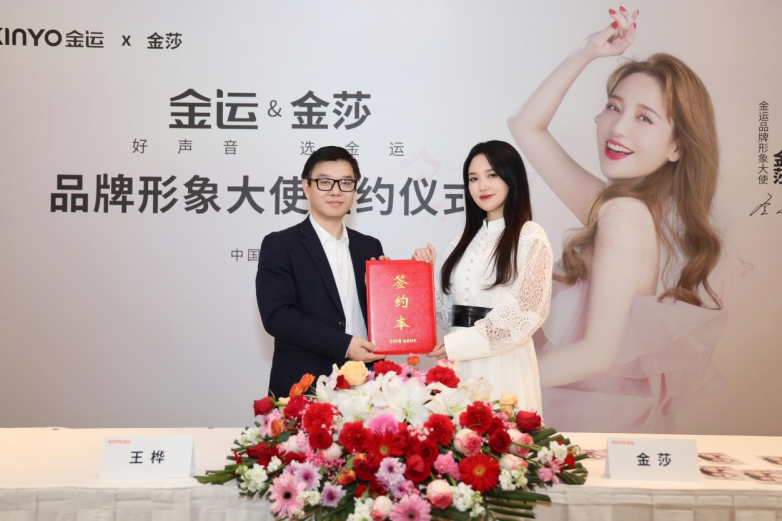 金运品牌官宣金莎为品牌形象大使金运A9Ultra焕新上市(图3)