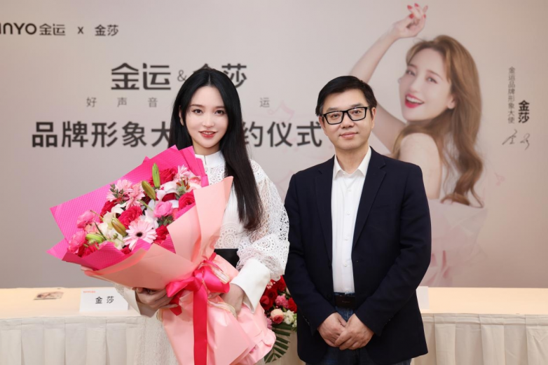 金运品牌官宣金莎为品牌形象大使金运A9Ultra焕新上市(图6)