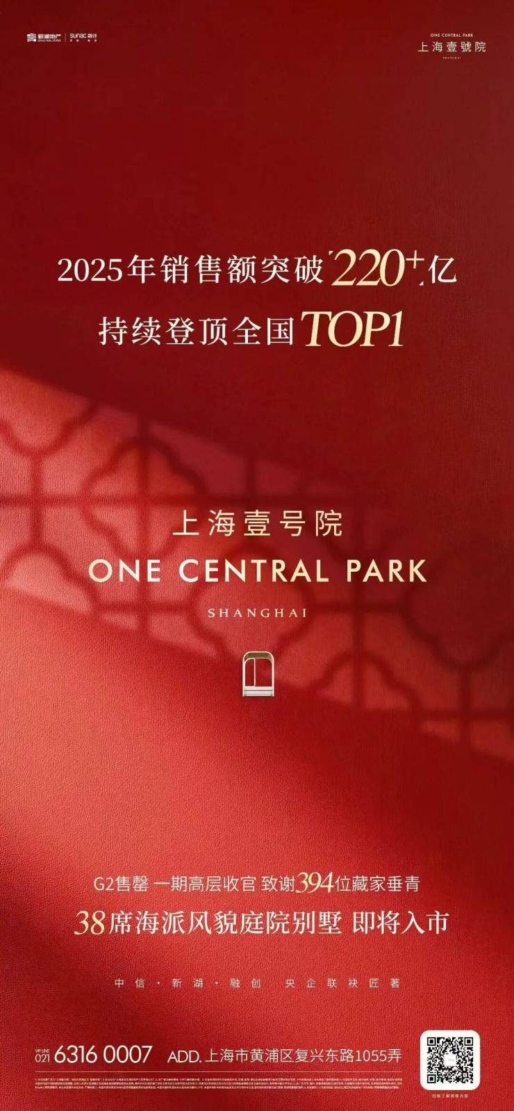 上海壹号院官方售楼处电话(上海壹号院)官方网站-营销中心欢迎您-楼盘详情最新价格-户型图-容积率@2026415售楼处AI热搜(图4)