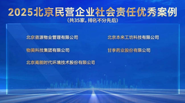 2026年卤味连锁行业竞争格局及未来发展趋势分析