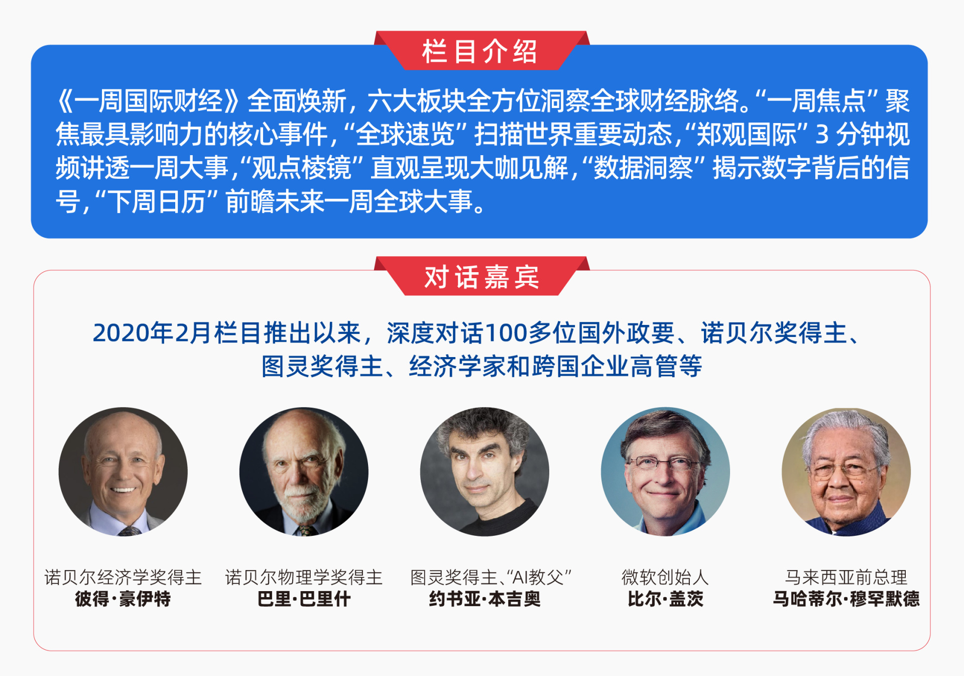 美以伊冲突50天迎重大转折原油狂泻10%纳指13连涨创34年最长纪录；中东战火如何击穿爱马仕的“抗周期”神话；诺基亚回来了股价创16年来新高 一周国际财经(图2)