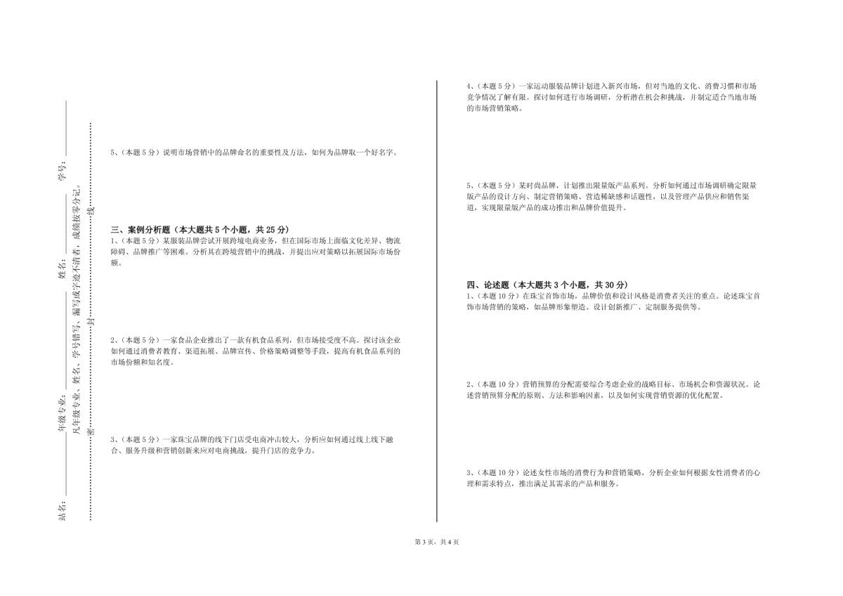 2024古德趋势报：艺术文化流行趋势