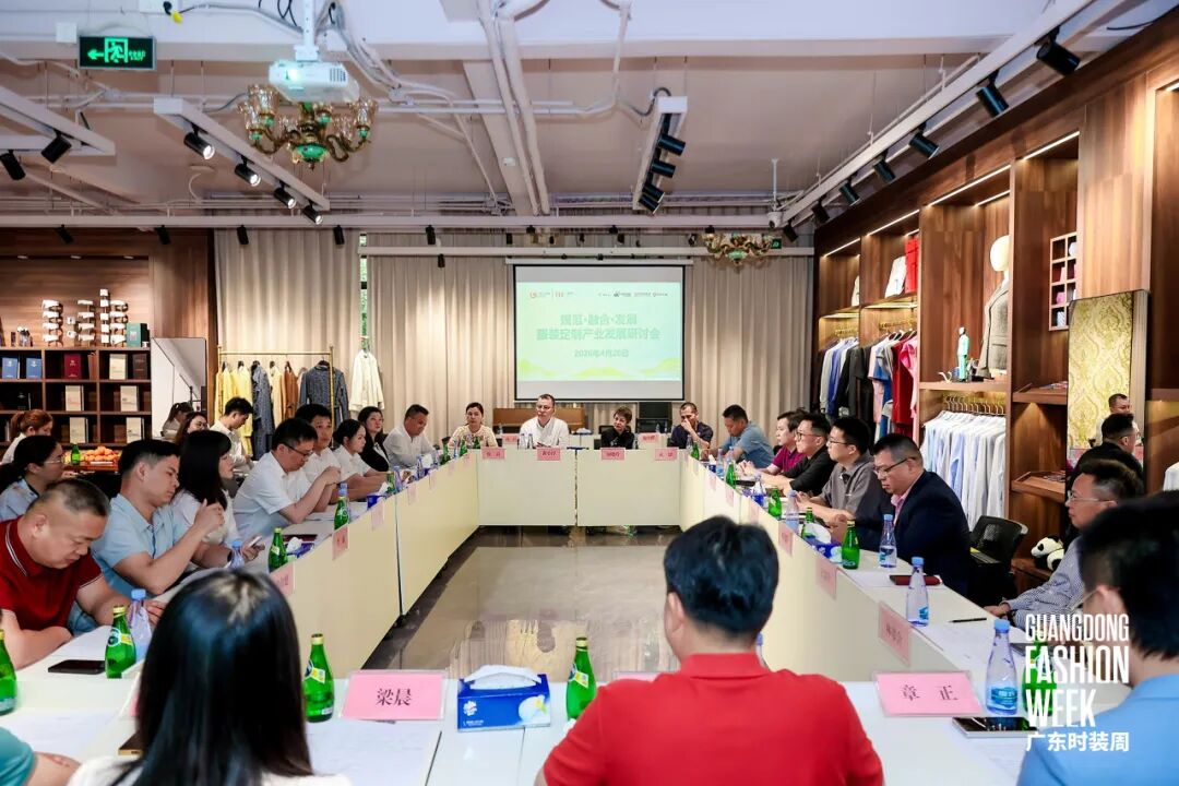 规范·融合·发展服装定制产业发展研讨会共话定制新未来(图1)