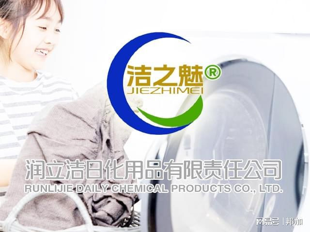邦加网络传媒助力烟台润立洁新一代食品级多功能洗洁粉品牌洁之魅(图2)