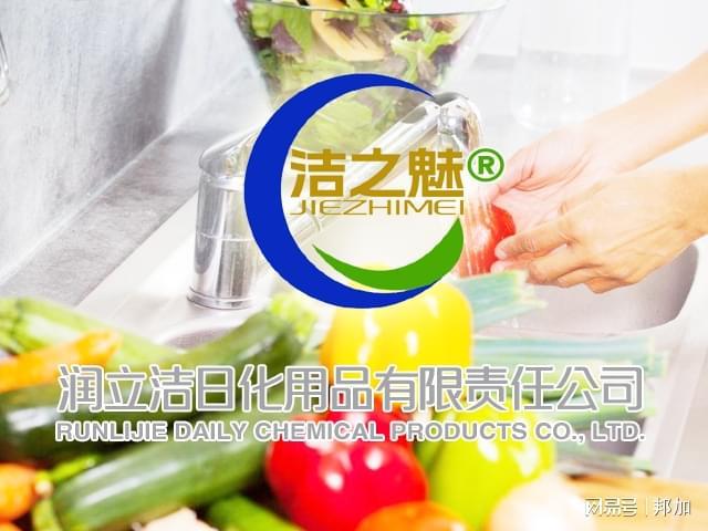 邦加网络传媒助力烟台润立洁新一代食品级多功能洗洁粉品牌洁之魅(图1)