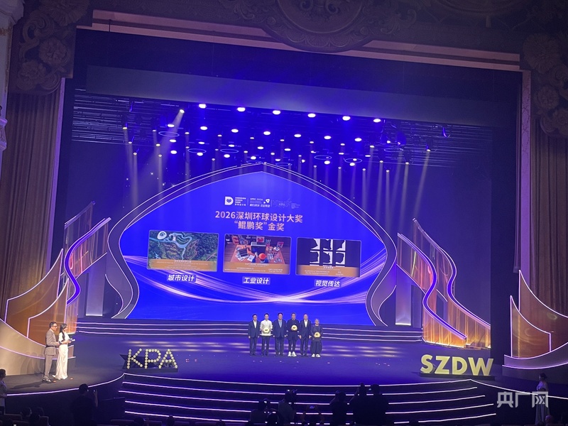 深圳用创意奏响APEC序曲：以设计之名向全球发出邀请(图2)