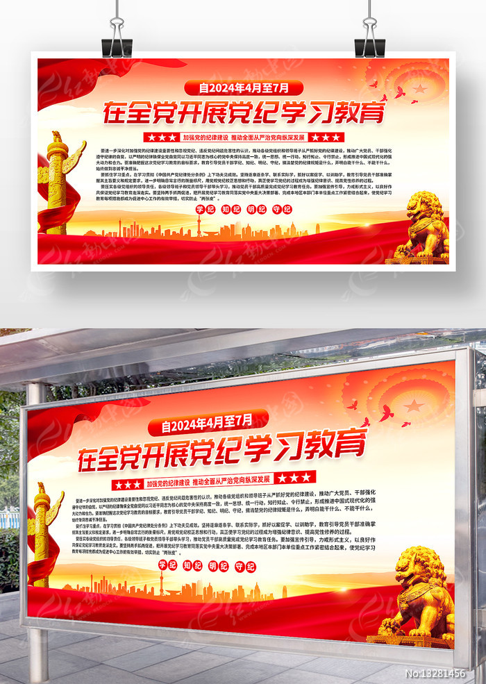 公司培训计划方案Word模板下载