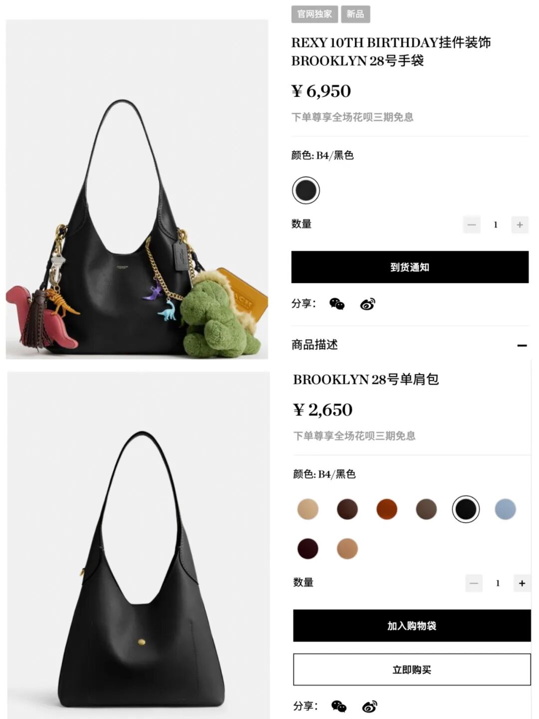 爱马仕们放弃的中产Coach捡走了(图1)
