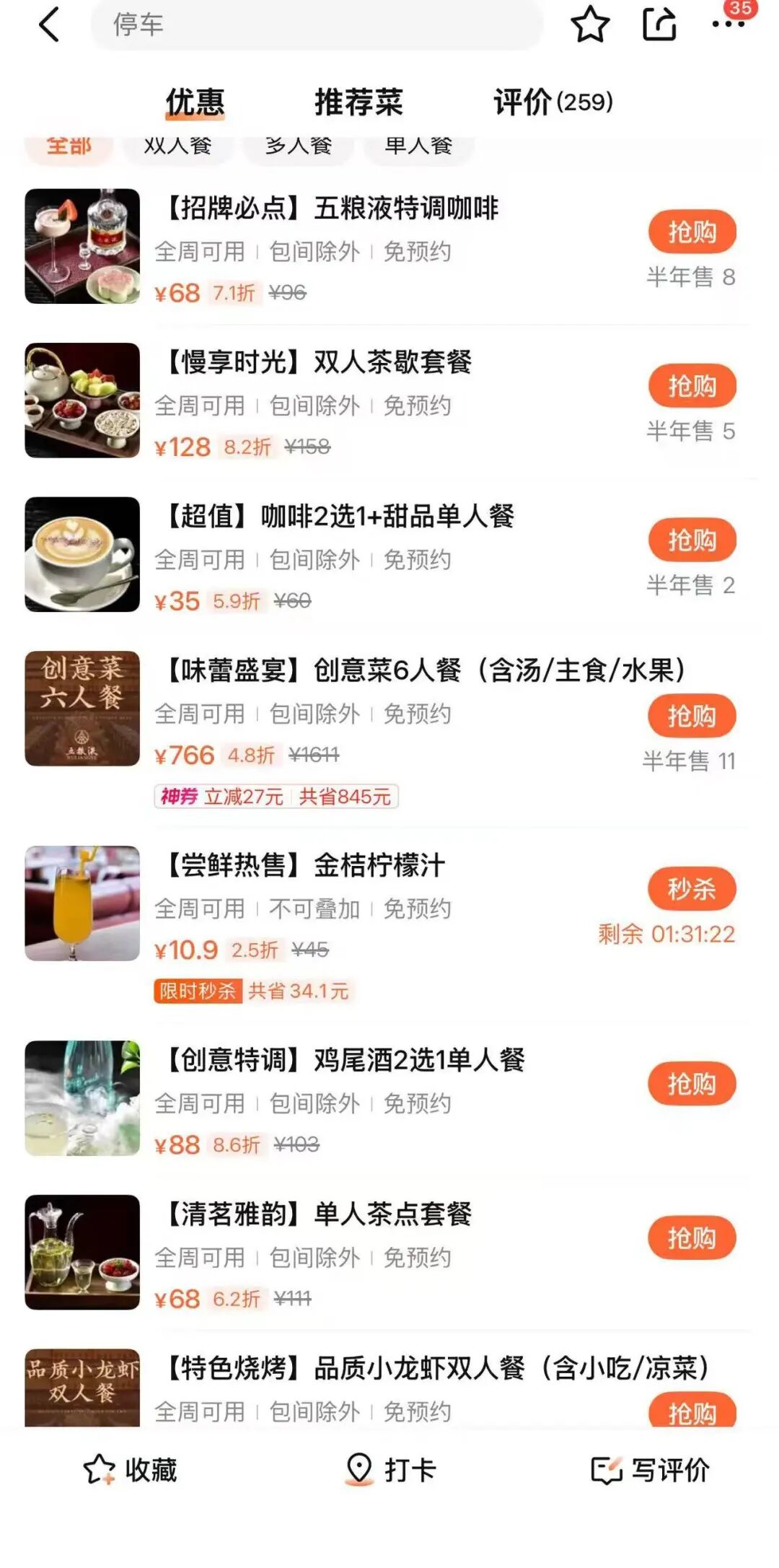 人均100元五粮液开店卖咖啡、烧烤(图1)