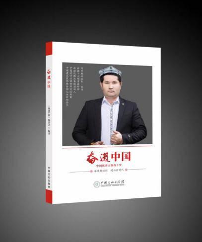 【品牌人物库·重点推荐】阿布都热依木·依力：以实干铸品牌(图7)
