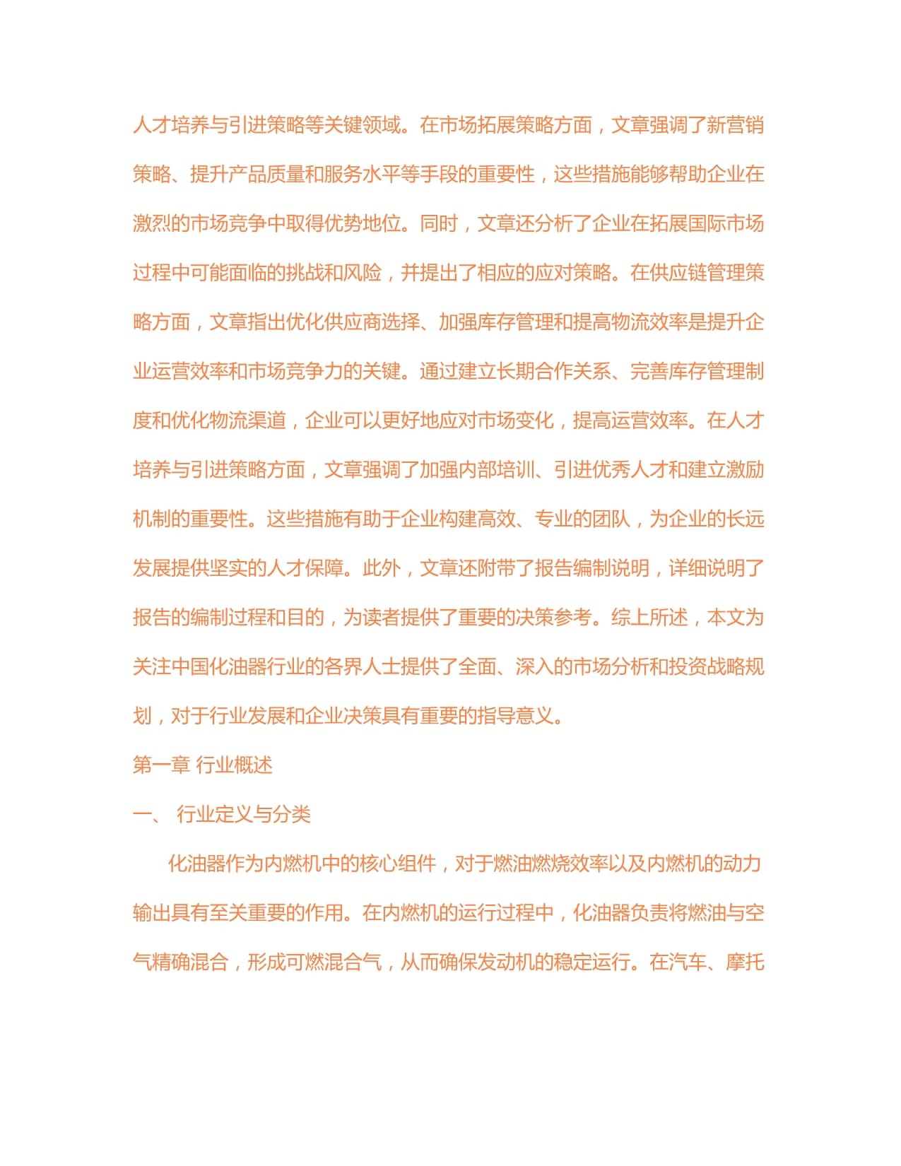挖掘发展型消费新增长点