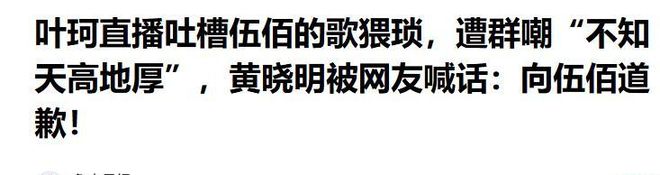 叶珂打破沉默！生女后分手内幕曝光黄晓明“感情生活”被深扒(图5)