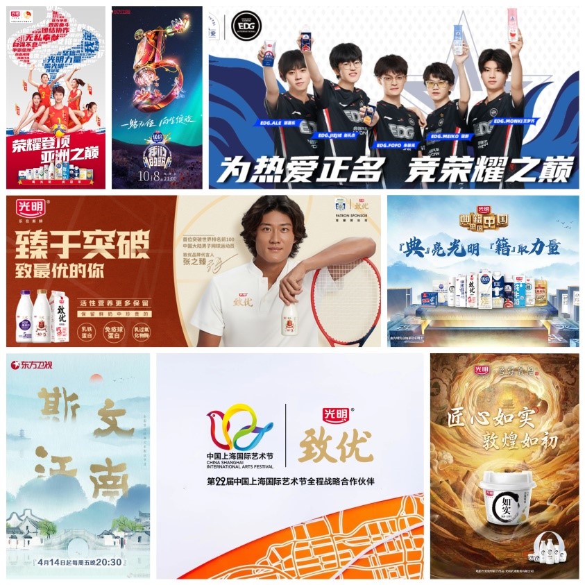 追光2024美好一年都从“光明”开始(图7)