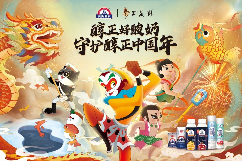 追光2024美好一年都从“光明”开始(图8)