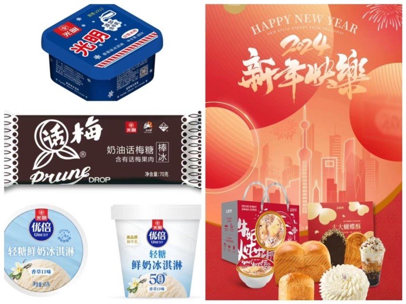 追光2024美好一年都从“光明”开始(图10)
