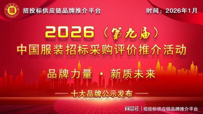2026中国服装高端定制十大品牌发布 个性化服务引领消费升级(图1)