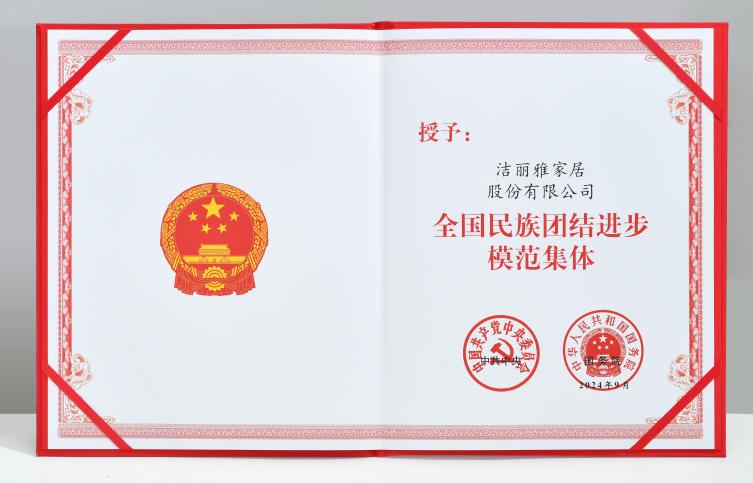 家纺巨头的答卷：洁丽雅27亿元投资背后的百亿品牌担当(图4)