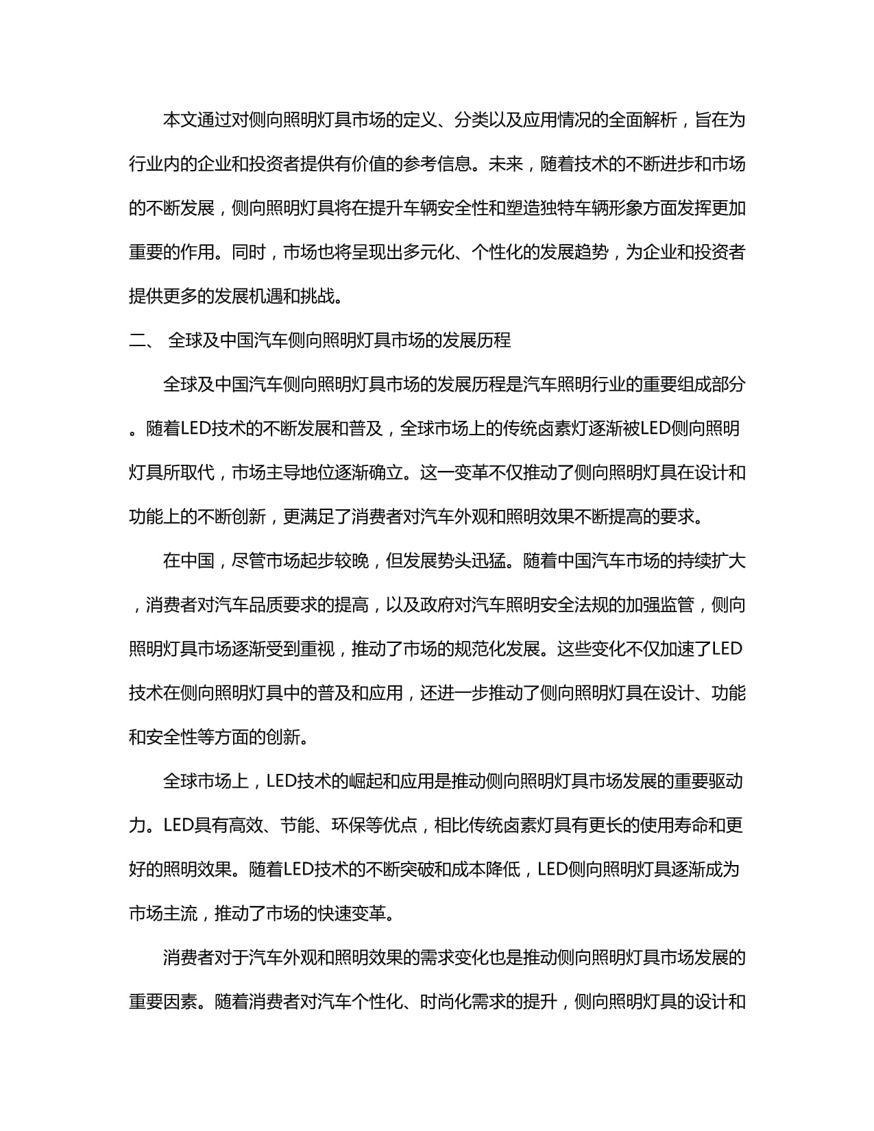 上证观察家 出海新征程：构筑对外开放新格局（三）：把数智出海打造成对外开放新引擎