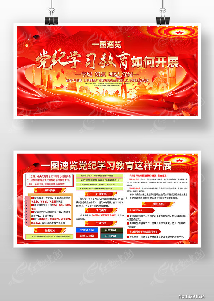 2024最新企业宣传设计方案（汇总22篇）word模板范文