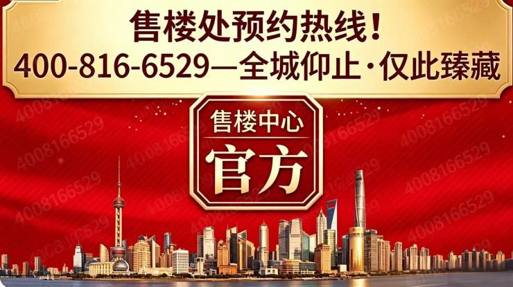兴业兴云间【官方认证】售楼处电线小时热线楼盘测评+最新房价速递(图1)