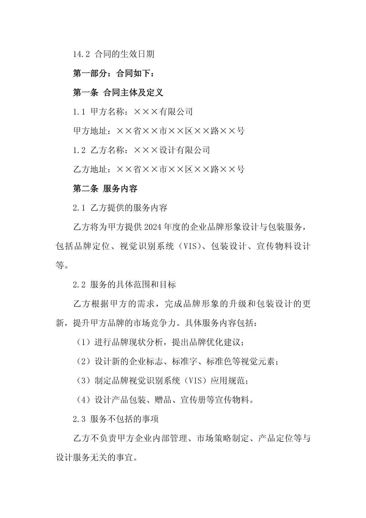 2026 VI设计优质公司推荐指南